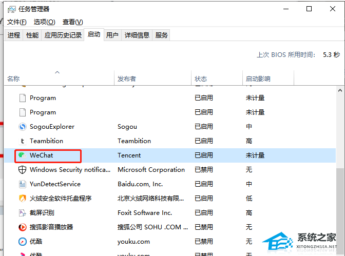 微信电脑版开机启动怎么关？如何设置电脑开机不启动微信？