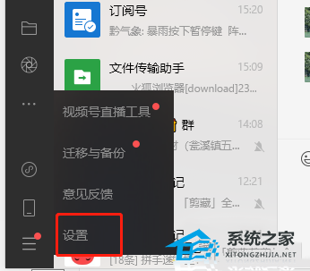 微信电脑版开机启动怎么关？如何设置电脑开机不启动微信？
