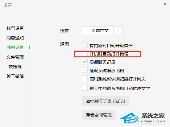 微信电脑版开机启动怎么关？如何设置电脑开机不启动微信？