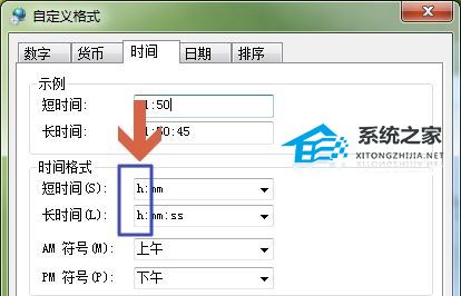 Win7如何设置24小时制？Win7修改时间为24小时制的方法