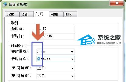 Win7如何设置24小时制？Win7修改时间为24小时制的方法