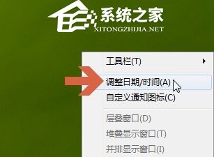 Win7如何设置24小时制？Win7修改时间为24小时制的方法