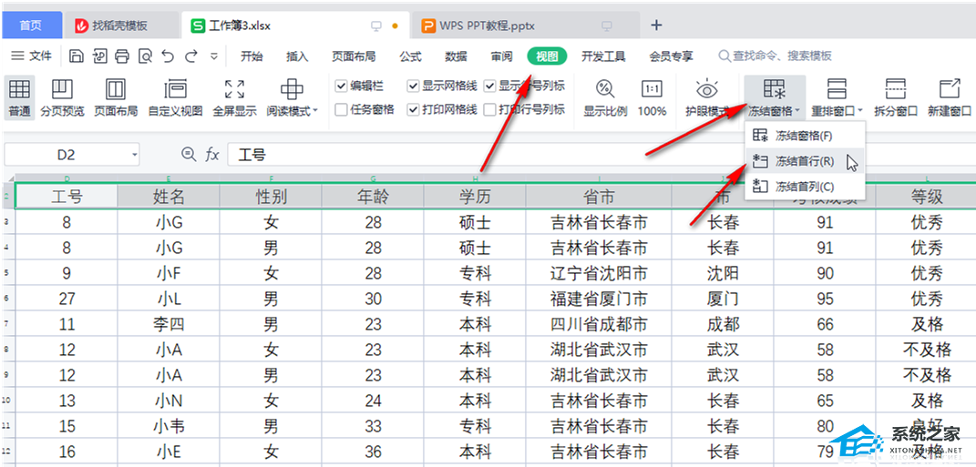 Excel每页都有表头怎么设置？Excel每页显示表头标题的设置教程