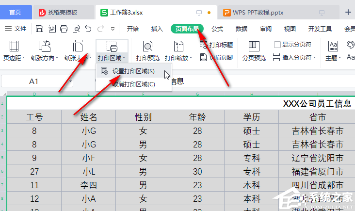 Excel每页都有表头怎么设置？Excel每页显示表头标题的设置教程