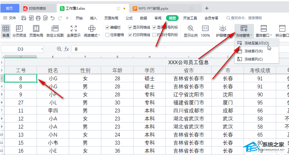 Excel每页都有表头怎么设置？Excel每页显示表头标题的设置教程