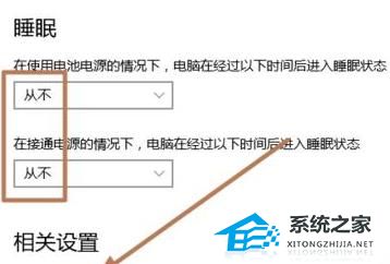 Win11笔记本合上盖子就关机的解决方法