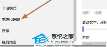 Win11笔记本合上盖子就关机的解决方法