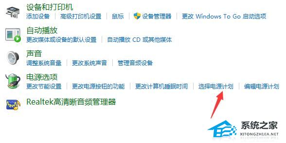 Win11在哪里修改电源模式？Win11电源模式修改位置和方法