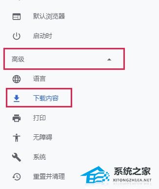 谷歌浏览器图片另存为的时候不询问保存位置怎么办?