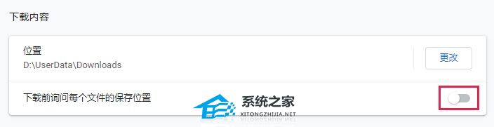 谷歌浏览器图片另存为的时候不询问保存位置怎么办?