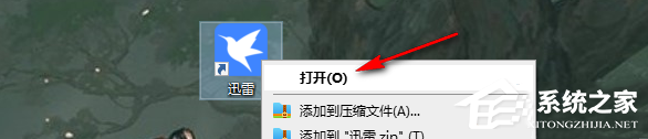 迅雷如何升级最新版本?电脑版迅雷升级版本的方法