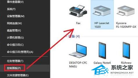 Win10无法正常使用打印机怎么办？Win10一打印就蓝屏的解决方法