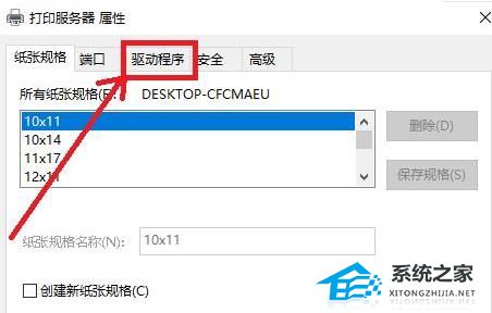 Win10无法正常使用打印机怎么办？Win10一打印就蓝屏的解决方法