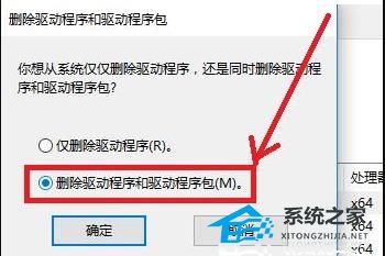 Win10无法正常使用打印机怎么办？Win10一打印就蓝屏的解决方法