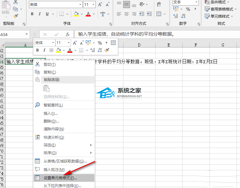 Excel如何让超出单元格的文字显示出来？