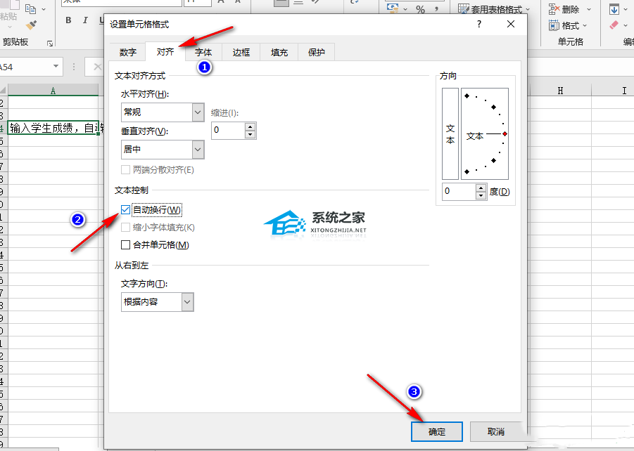 Excel如何让超出单元格的文字显示出来？