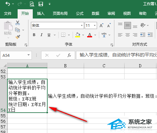 Excel如何让超出单元格的文字显示出来？
