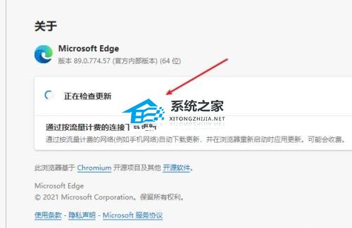 Edge怎么升级到最新版?电脑自带Edge浏览器怎么更新?