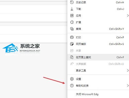 Edge怎么升级到最新版?电脑自带Edge浏览器怎么更新?
