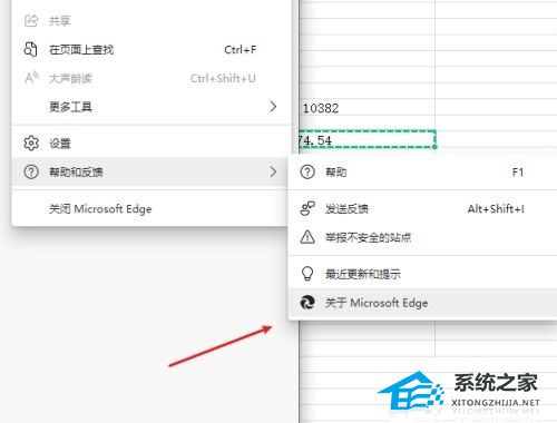 Edge怎么升级到最新版?电脑自带Edge浏览器怎么更新?