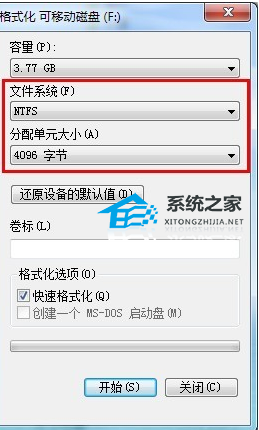 格式化分配单元大小多少合适？格式化分配单元大小合适介绍