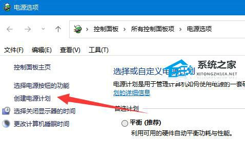 Win11电源计划只有平衡没有高性能的解决方法