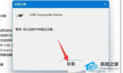 Win11usb接口无法识别设备怎么办？Win11无法识别usb接口的解决方法