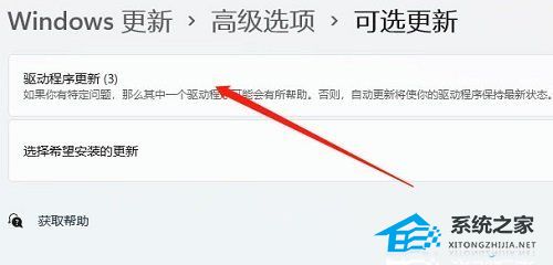 Win11usb接口无法识别设备怎么办？Win11无法识别usb接口的解决方法
