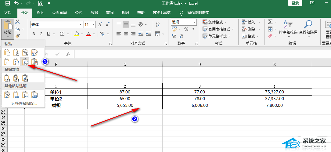 Excel表格怎么行列互换?Excel行列互换教程