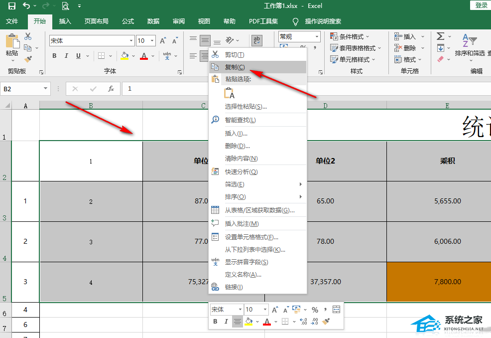Excel表格怎么行列互换?Excel行列互换教程