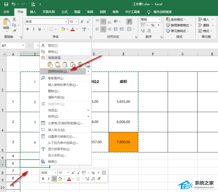 Excel表格怎么行列互换?Excel行列互换教程