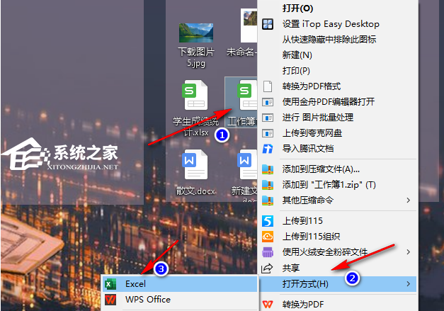 Excel表格怎么行列互换?Excel行列互换教程