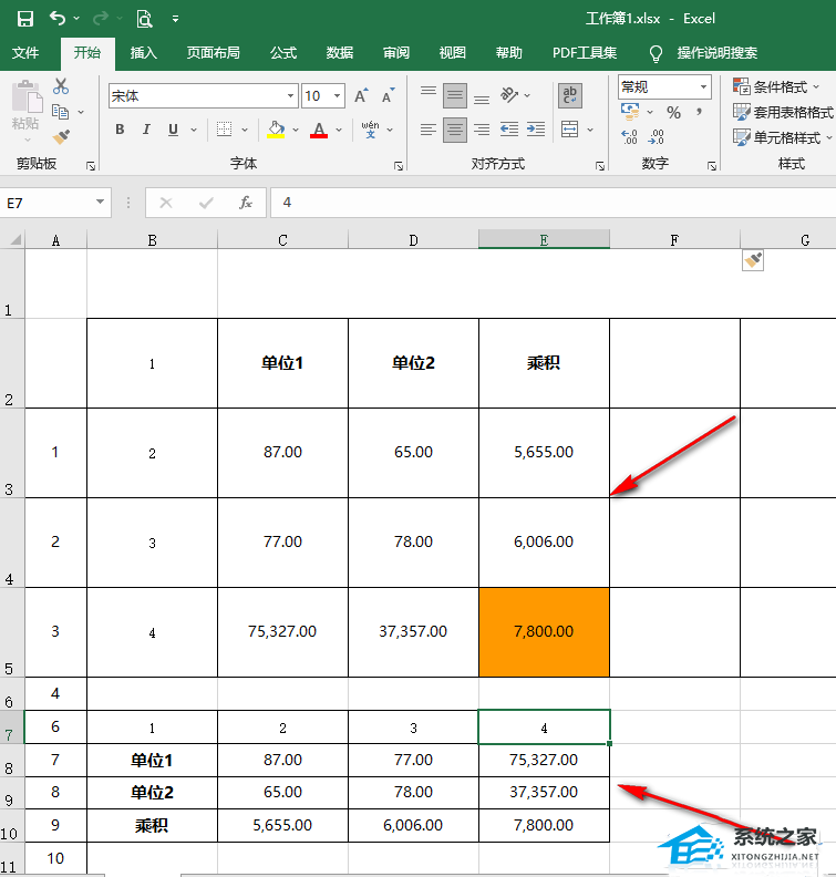 Excel表格怎么行列互换?Excel行列互换教程