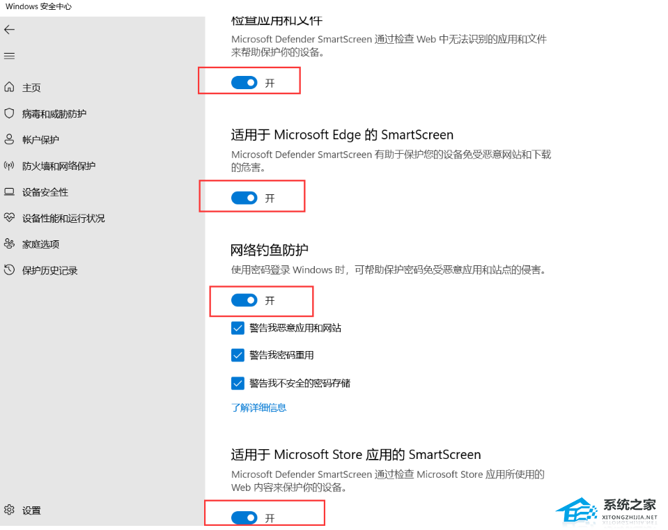 Win11提示打开前请确保信任怎么办？