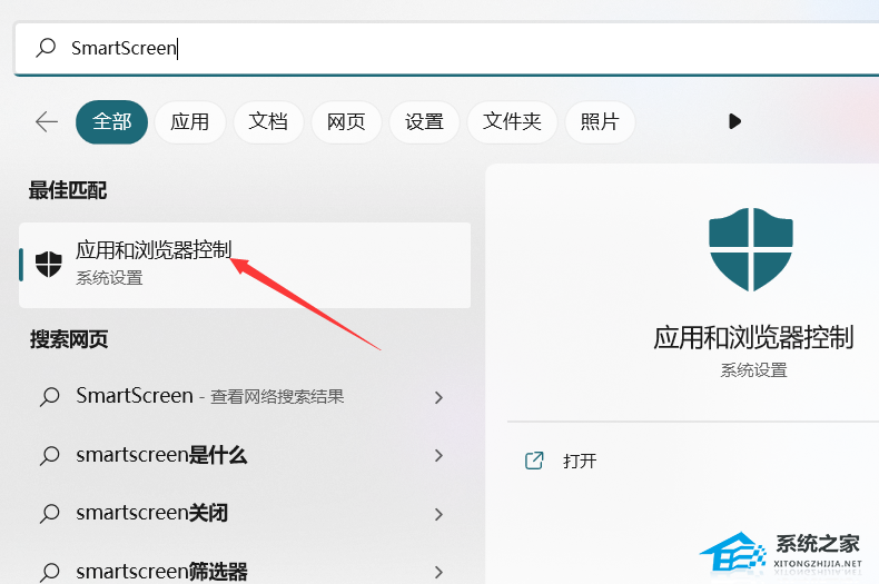 Win11提示打开前请确保信任怎么办?