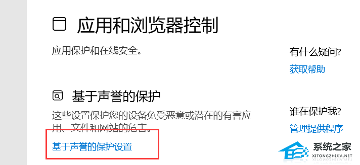 Win11提示打开前请确保信任怎么办?