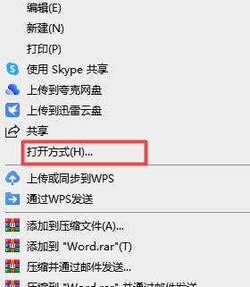 电脑微信打开文件怎么默认word？电脑微信文件怎么用word打开操作教学