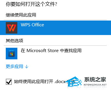 电脑微信打开文件怎么默认word？电脑微信文件怎么用word打开操作教学