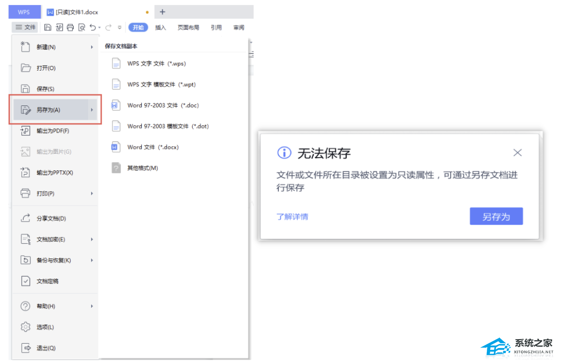 电脑微信打开文件是只读模式怎么办？电脑微信打开文件是只读模式解决方法