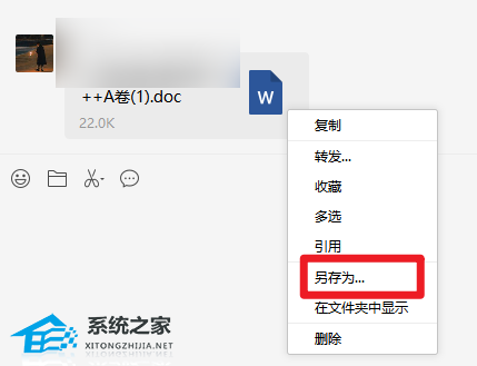 电脑微信打开文件是只读模式怎么办？电脑微信打开文件是只读模式解决方法