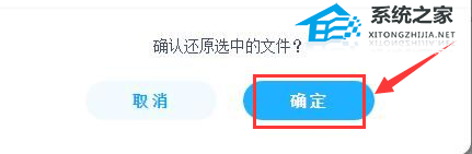 百度网盘如何还原回收站文件？百度网盘还原回收站文件的方法