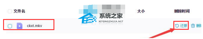 百度网盘如何还原回收站文件？百度网盘还原回收站文件的方法