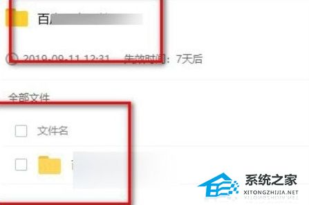 百度网盘链接怎么打开？打开百度网盘链接的方法