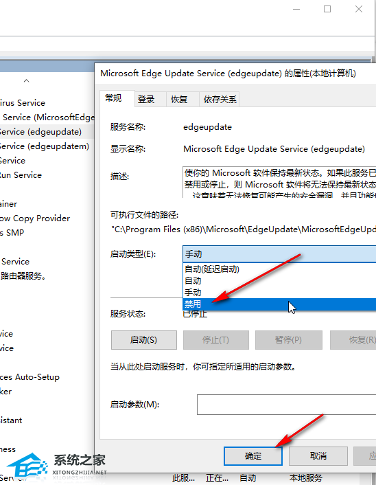 Edge浏览器怎么关闭自动更新?怎么阻止新版Edge更新?