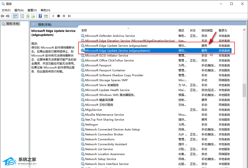Edge浏览器怎么关闭自动更新?怎么阻止新版Edge更新?