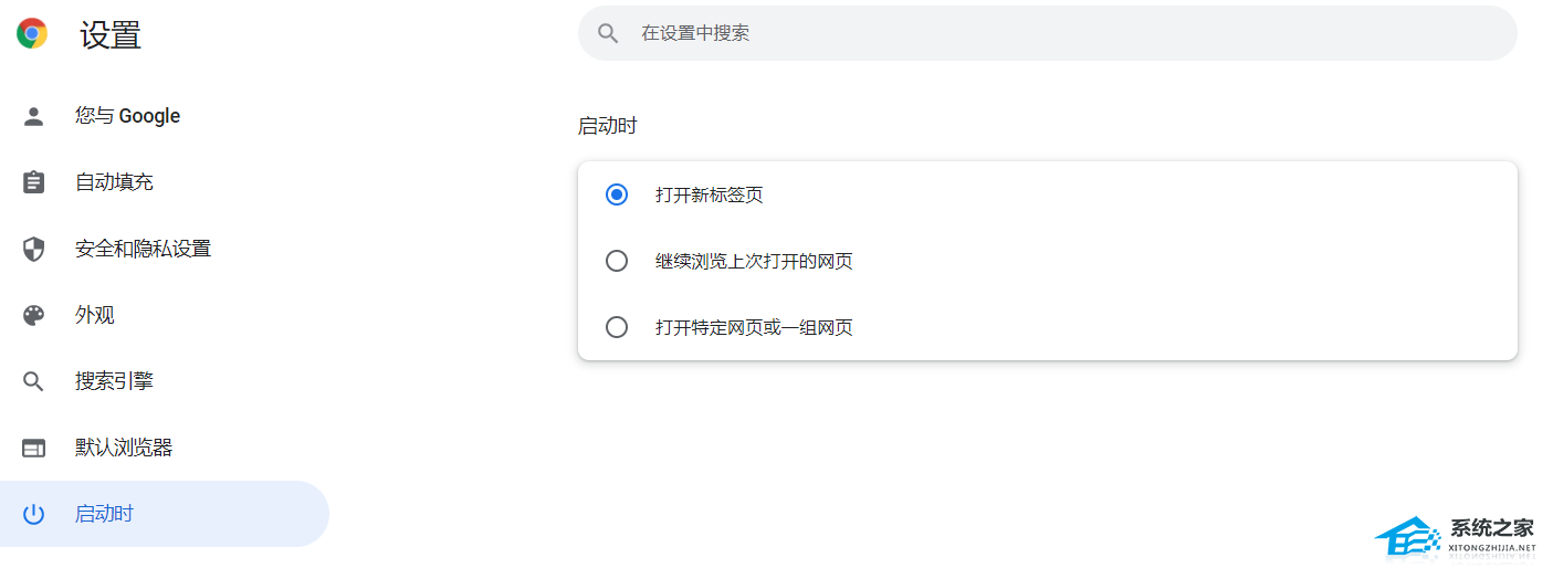 谷歌浏览器打开是2345网址导航怎么办？