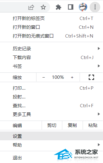 谷歌浏览器打开是2345网址导航怎么办？