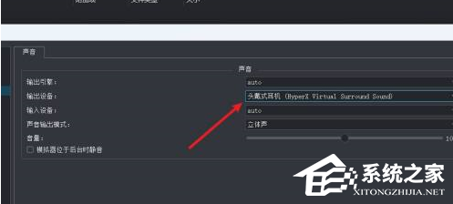 YUZU模拟器如何设置输出设备？YUZU模拟器设置输出设备的方法
