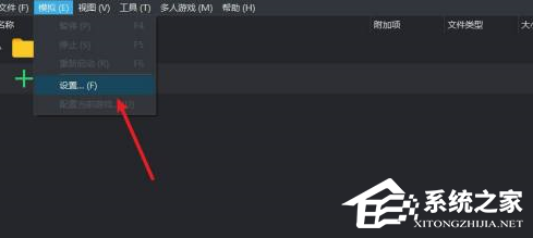 YUZU模拟器如何设置输出设备？YUZU模拟器设置输出设备的方法