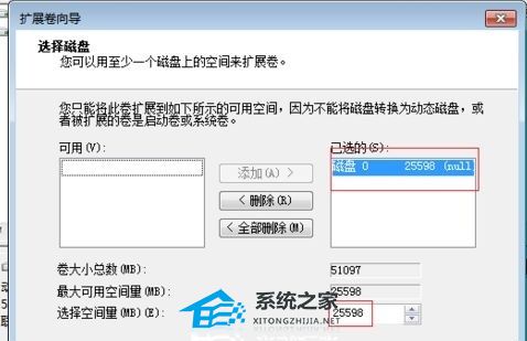 Win7系统怎么给C盘增加容量?Win7电脑如何给C盘扩容?